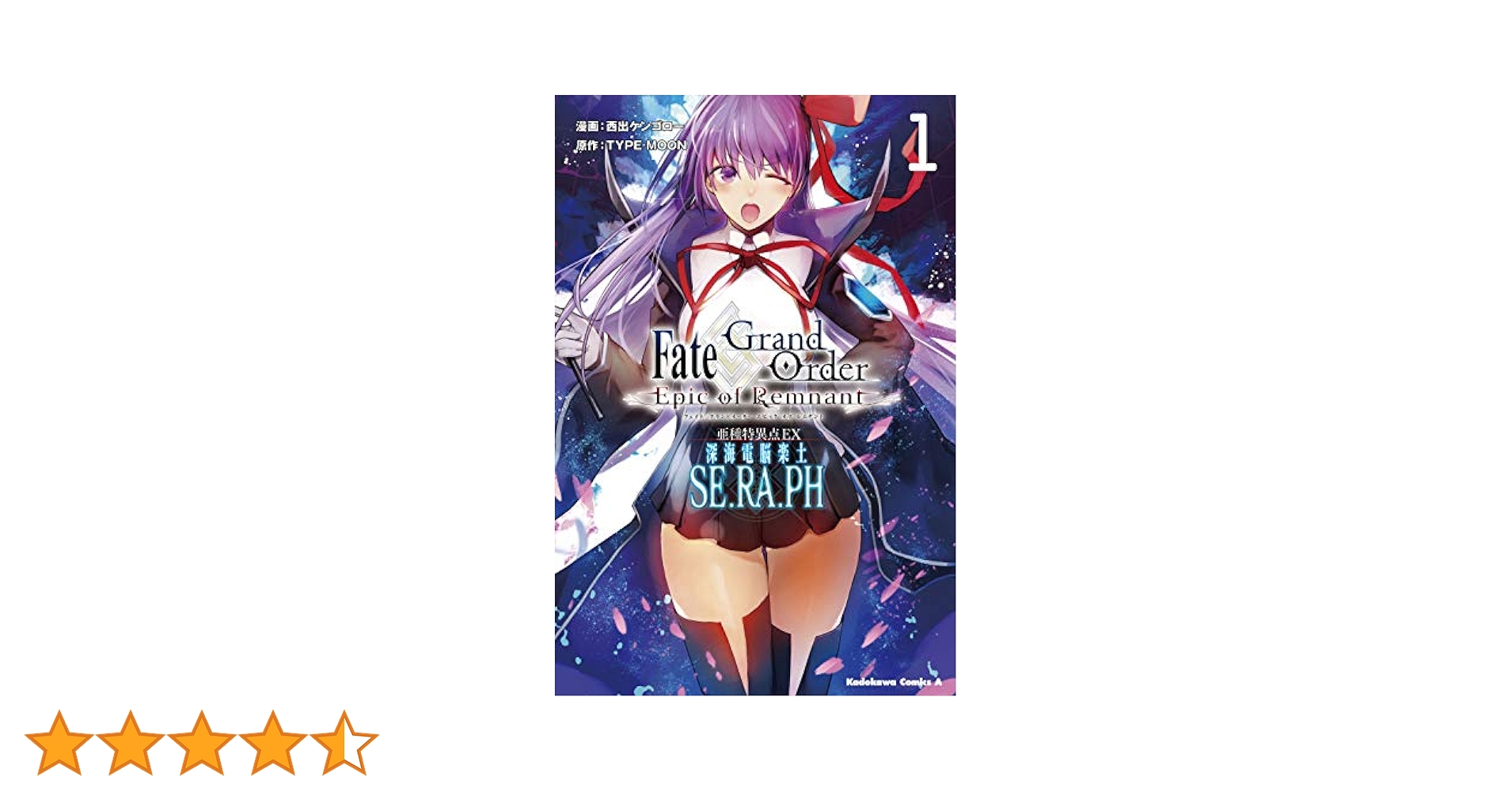 Amazon.co.jp: Fate/Grand Order ‐Epic of Remnant‐ 亜種特異点